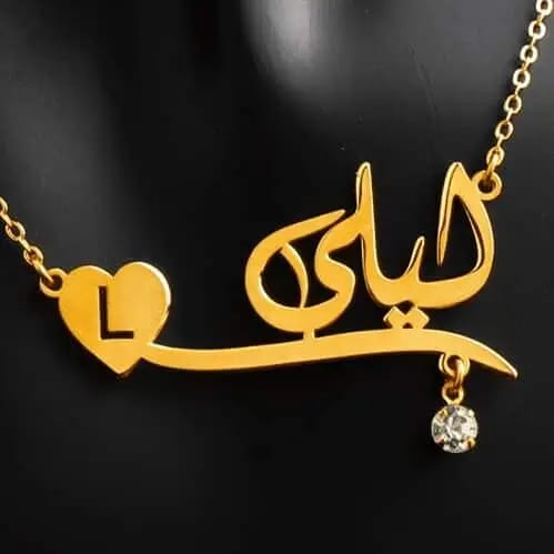 Customize Name Necklace In Arabic Style