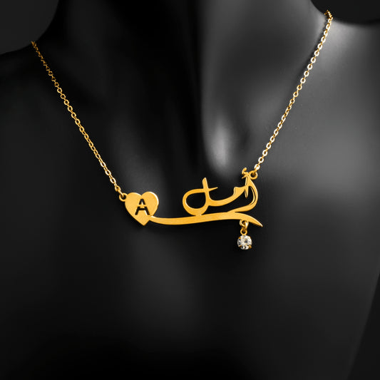 Customize Name Necklace In Arabic Style