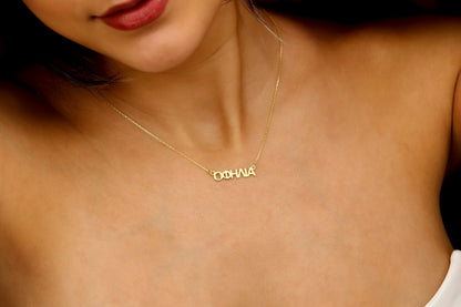 Customize Name Necklace Hellenic Letters